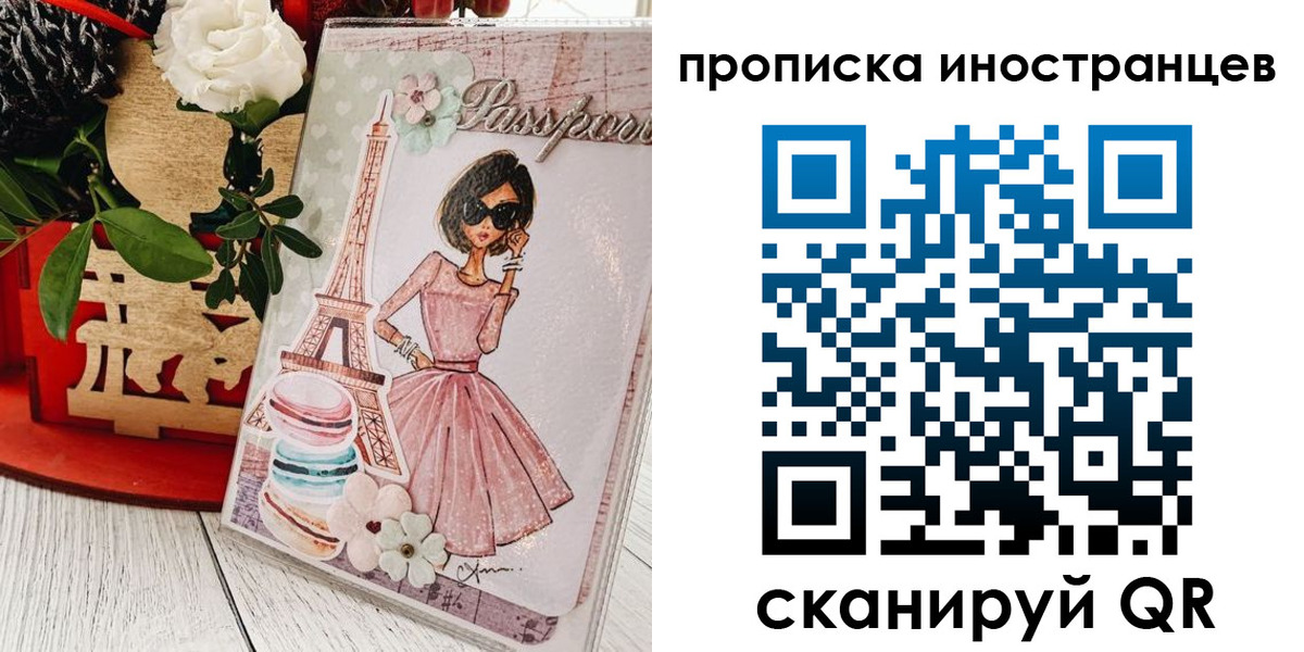 прописка в квартире в Березниках