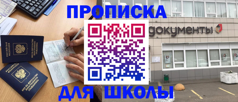 прописка гарантия в Березниках