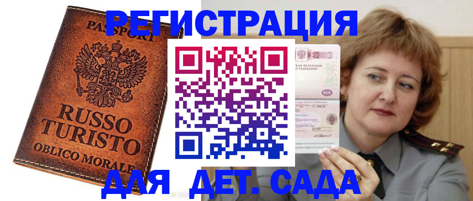 прописка для работы в Березниках