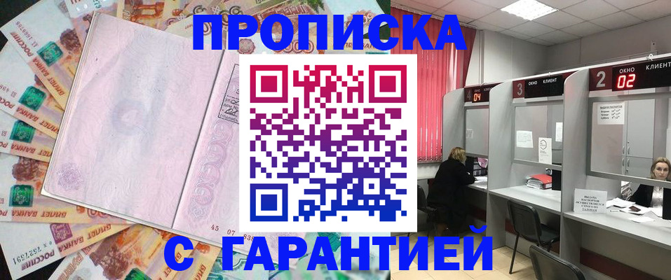 прописка иностранных граждан в Березниках