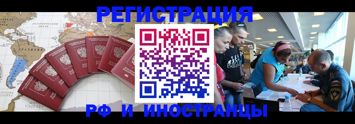 временная регистрация поиск в Березниках