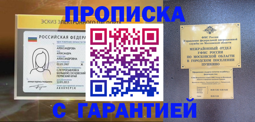 найти адрес прописки в Березниках